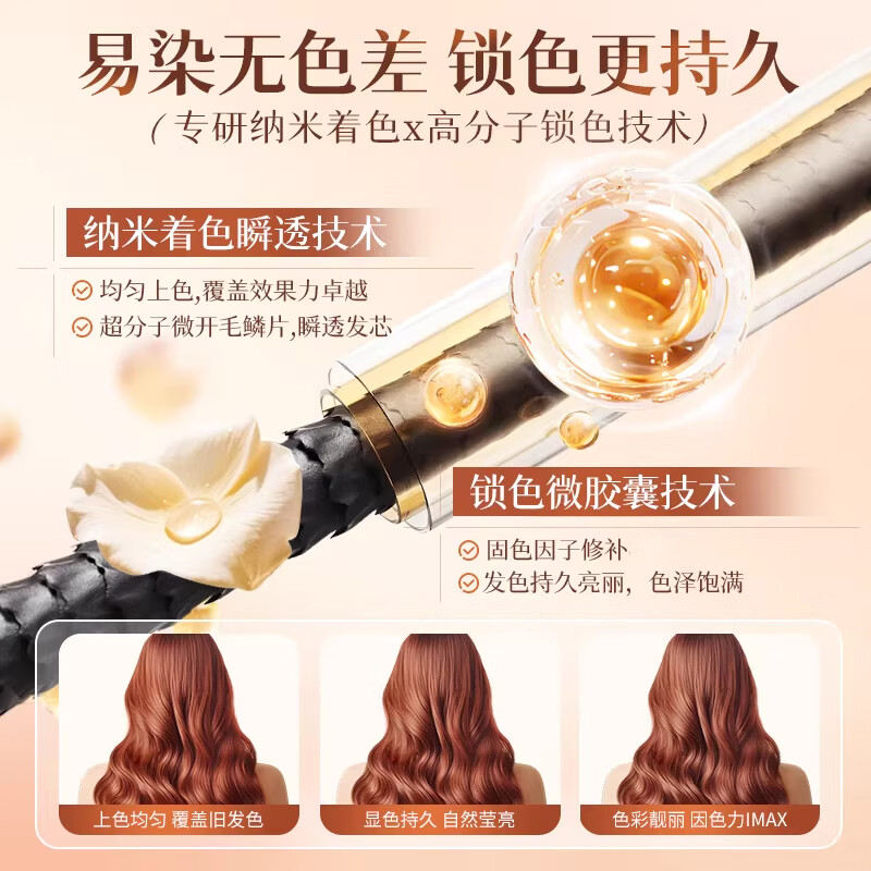 美人符染发剂染头膏植物染发膏泡泡染温和无刺激盖白发一体梳子不沾头皮 【黑茶色500ml】经典-可盖白发