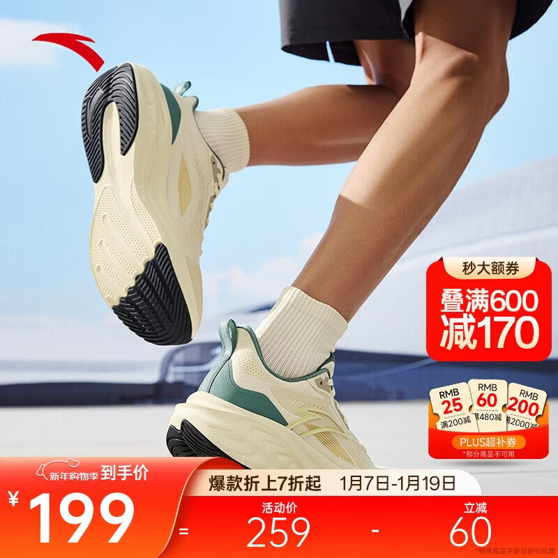 安踏云感C37【张博恒同款】软底回弹跑步鞋缓震运动鞋慢跑男鞋