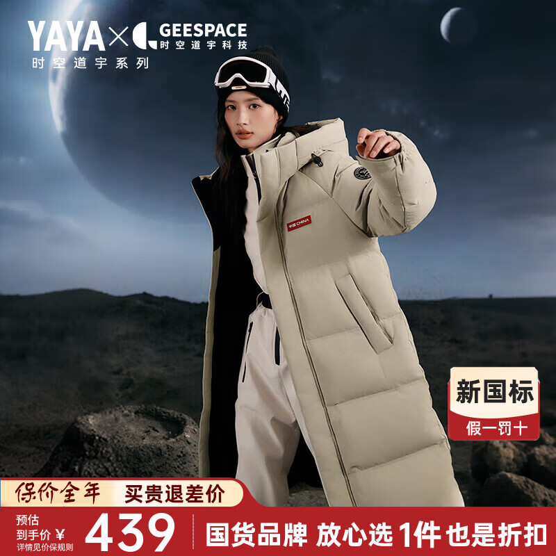 鸭鸭（YAYA）【孙颖莎同款】羽绒服2025冬季新款时尚百搭加厚防寒保暖外套HY 迷雾绿色 【时空道宇系列/男女同款】 L 175/92A