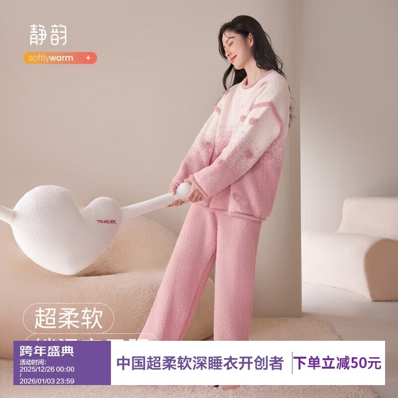 静韵【超柔软】半边绒睡衣女冬加厚保暖套装爱心甜美软棉棉家居服