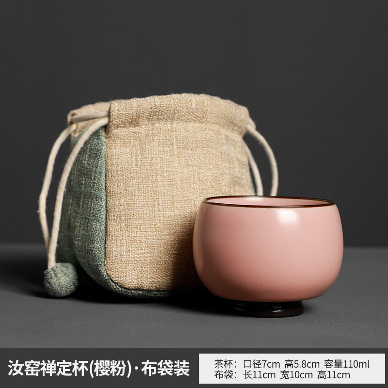 汝窑茶杯功夫茶具情侣对杯禅定主人杯男女 镶龙汝窑禅定杯(粉色)+布袋 200mL以下