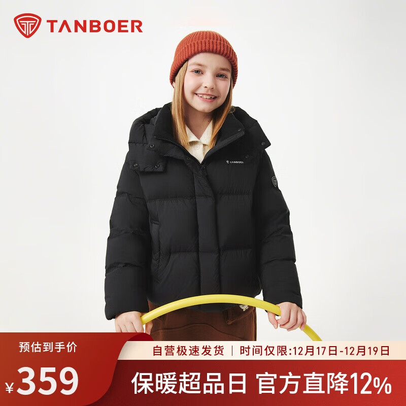 坦博尔羽绒服男女童短款可脱卸帽秋冬保暖外套25年新款5530313D 黑色160