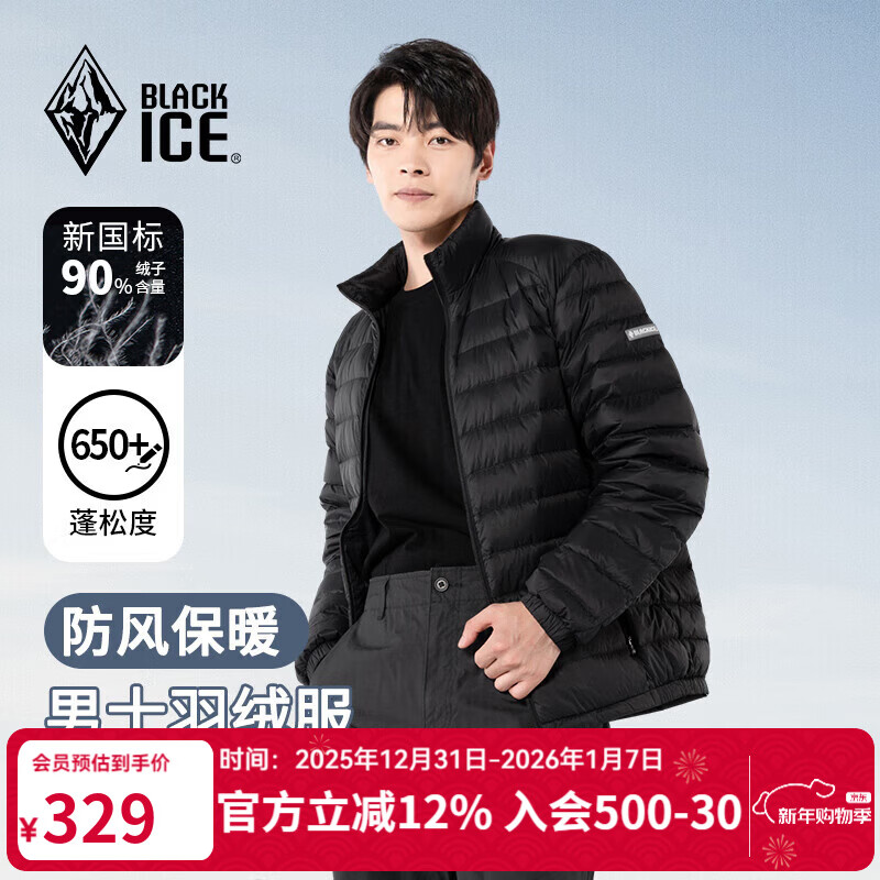 黑冰户外保暖轻量便携羽绒内胆男款立领休闲鸭绒羽绒服FAF8901 哑黑 3XL
