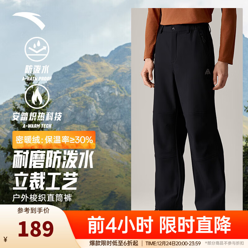 安踏大地之壳3.0 | 秋冬季水壳加绒加厚户外长裤男士梭织防泼水软壳裤 【樊振东同款-加绒防泼水】基础黑6502-2 Z哥同款 L