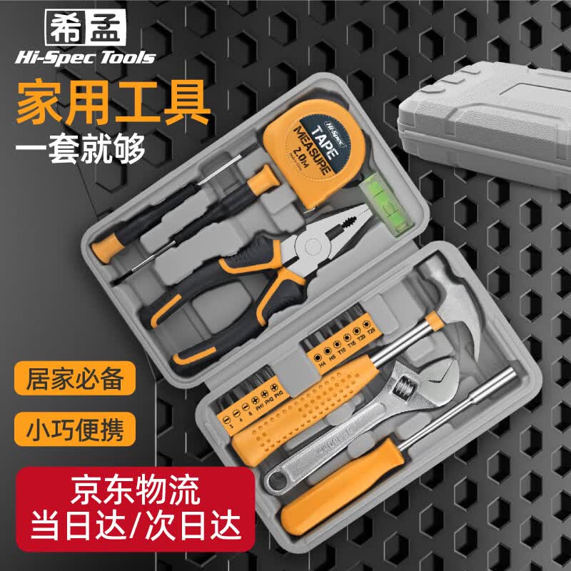 希孟家用工具箱套装家庭五金维修螺丝刀老虎钳子改锥扳手电工工具全套