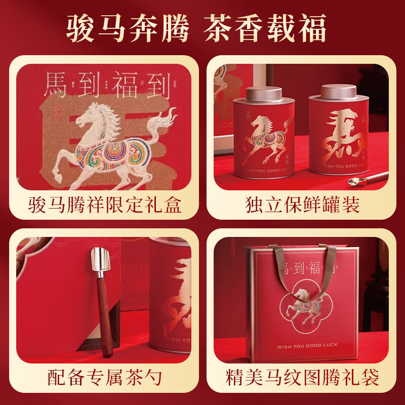 中广德盛凤凰单枞鸭屎香礼盒新茶潮州乌岽单丛优质乌龙茶节日送礼 【马年限定】鸭屎香单丛礼盒200g