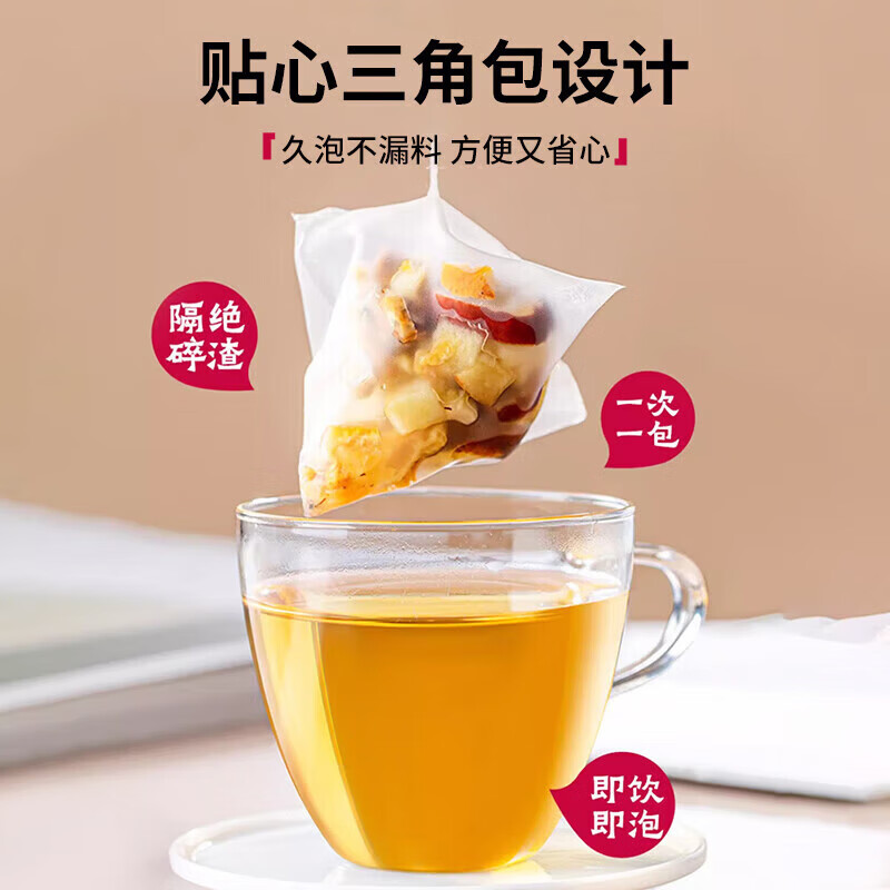 朕皇北京同仁堂黄芪玫瑰苹果山楂茶橘皮红枣茶无添加女神茶女士养生茶 体验装【1盒】30包/盒