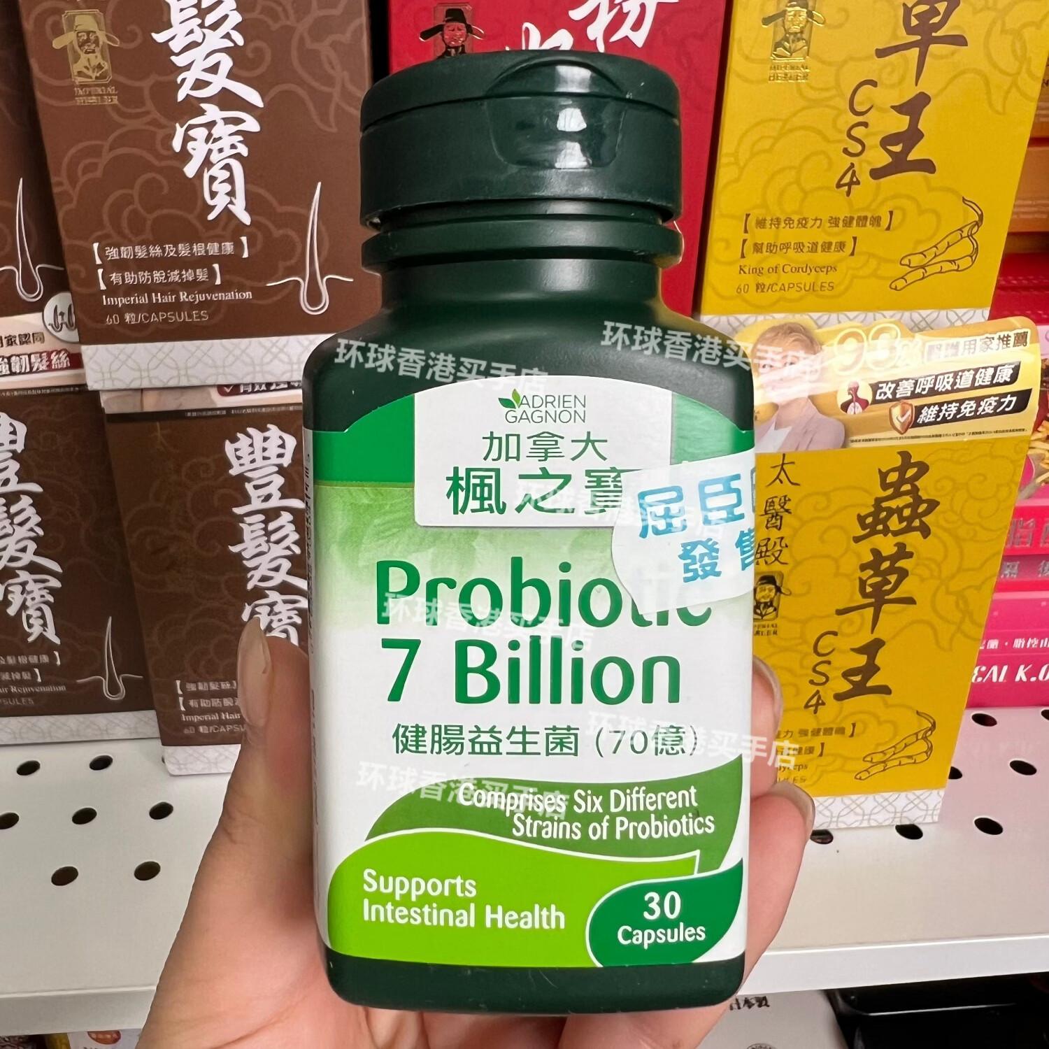 枫之宝（ADRIENGAGNON香港代购健肠益生菌70亿胶囊30粒调理肠道菌群进口复合益生菌包邮 购健肠益生菌70亿 30粒*1盒