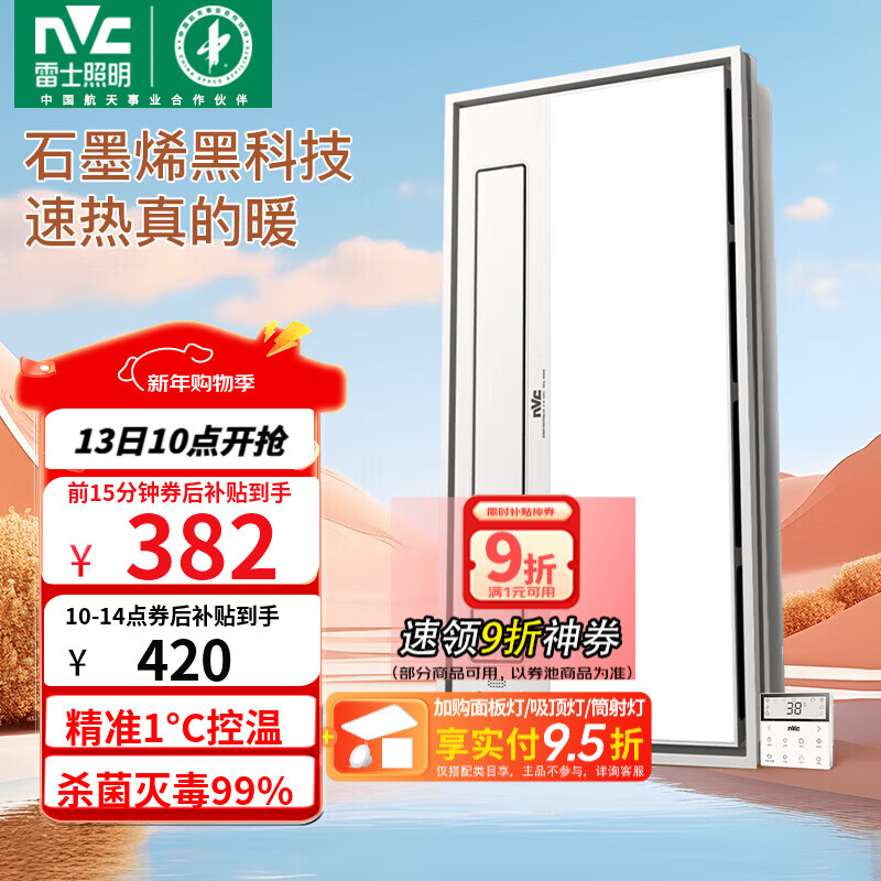 ��ʿ��NVC����ůԡ��ů����������һ��������ԡ������ʯīϩ����ԡ�� Y406��2800W����׼1��C����|99%����