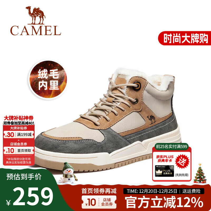 骆驼（CAMEL）男鞋 高帮板鞋冬季加绒保暖棉鞋潮流运动休闲鞋男会员 GE122W7691M 沙/灰 【加绒毛里款】 41