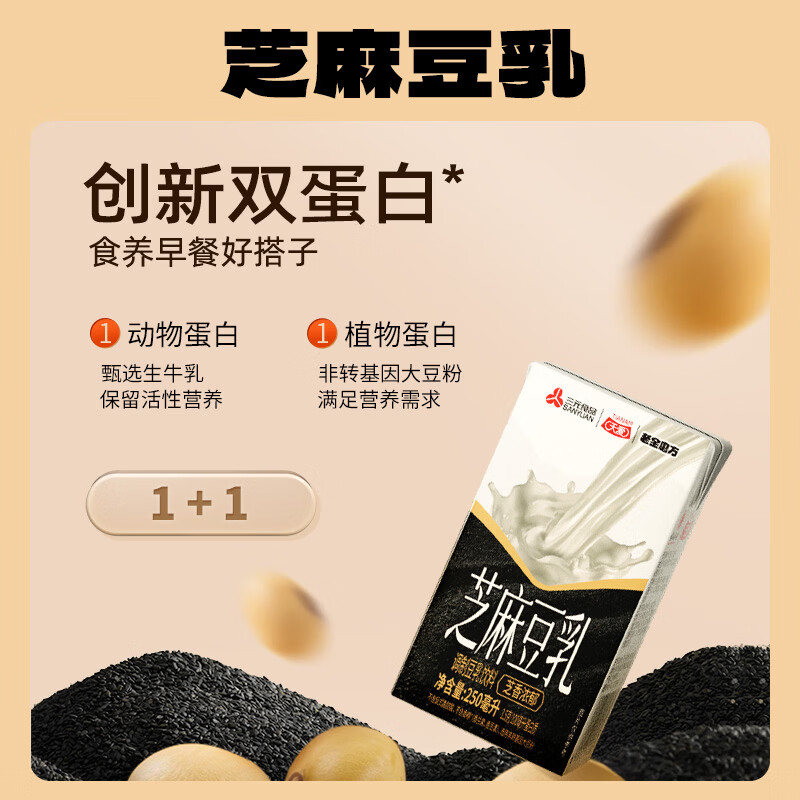 老金磨方黑芝麻丸礼盒九蒸九晒低GI佳节送礼送亲友企业团购 【王牌爆款】芝麻福礼 性价比款 1.15kg*1盒