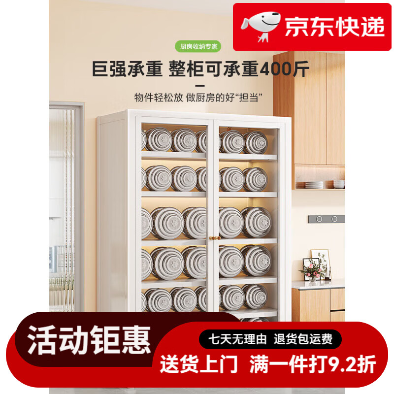 帥仕（shuaishi）廚房架落地多層儲物柜餐飲側(cè)多功能微波儲物柜墻柜 白【6層-60長*42寬】3C鋼化玻璃門·層高可調(diào)