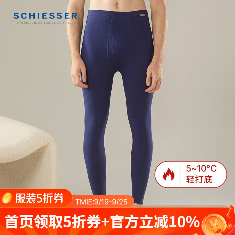 舒雅（Schiesser）男士秋裤精梳棉加绒棉毛裤薄绒柔软保暖裤E5/20731Y 宝蓝7800 XL【80-90公斤】