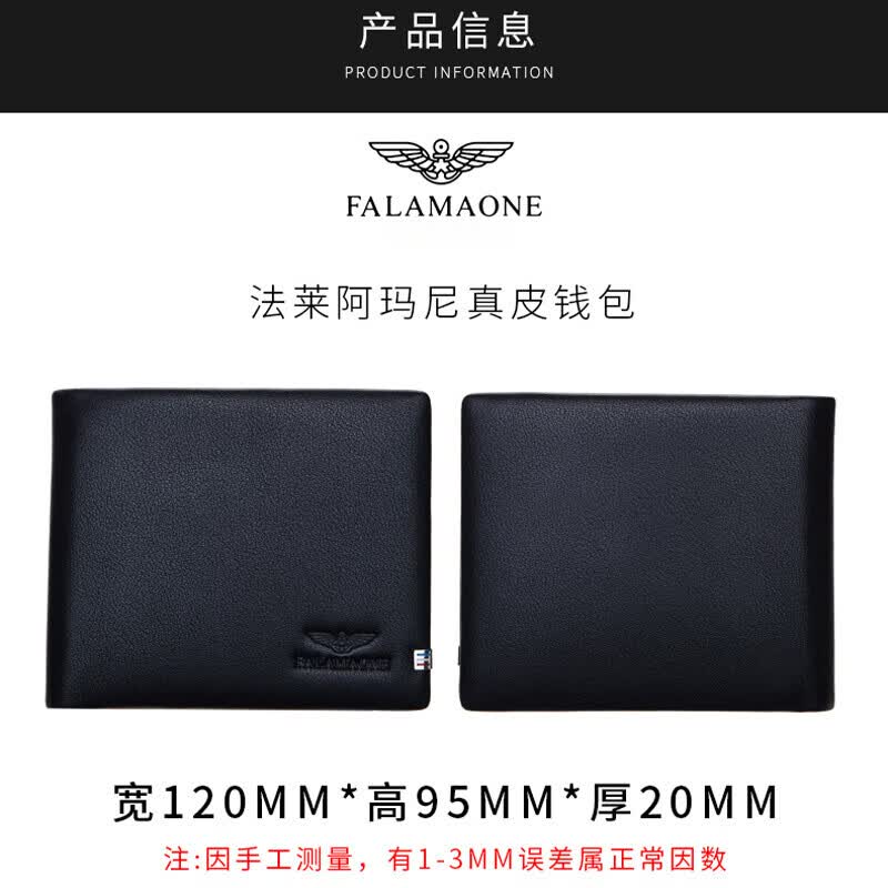 FALAMAONE法莱阿玛尼短款男士钱包真皮商务头层牛皮情人节礼物送爸爸老公 QB201/顺丰空运【专柜礼盒】 代写贺卡打印照片联系客服