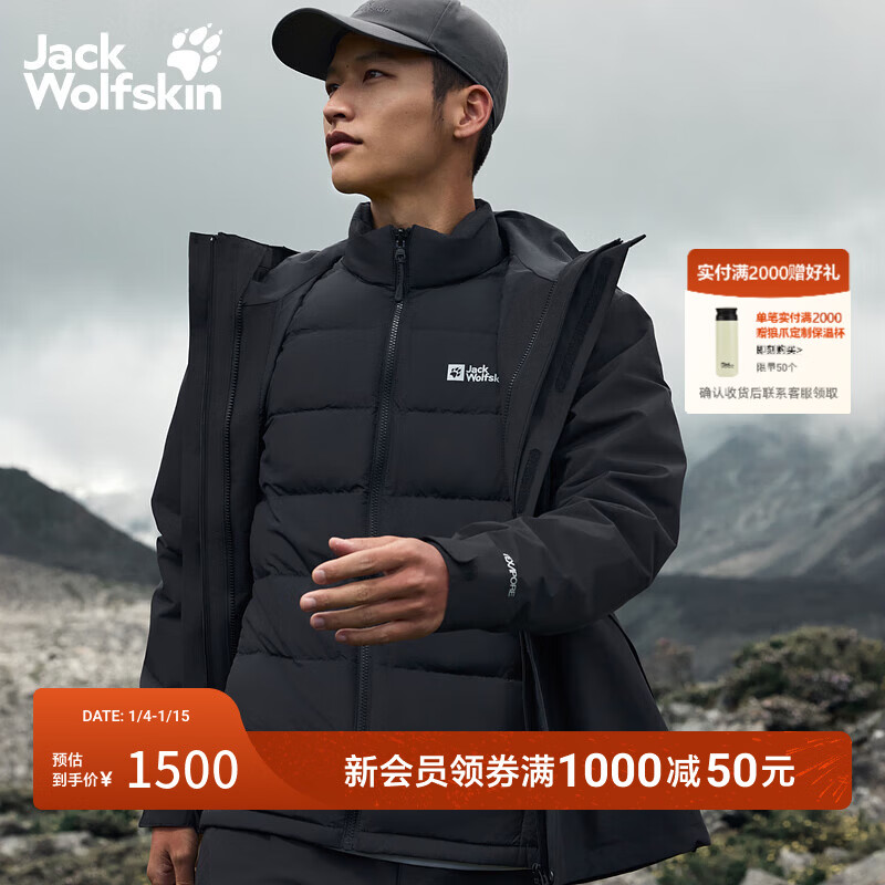 jackWolfskin狼爪25秋冬新款JOYFUL600蓬防水鹅绒内胆三合一冲锋衣外套A65468 黑色/6000 尺码偏大，建议拍小一码 L 充绒量：75g