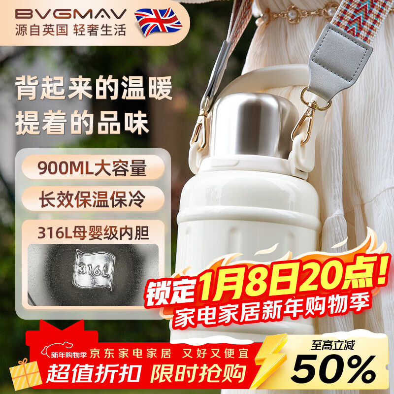 宝威玛(BVGMAV)保温水壶大容量女生高颜值长效保温户外出便携儿童大肚保温杯 雅士白900ml【背带+一杯双饮】