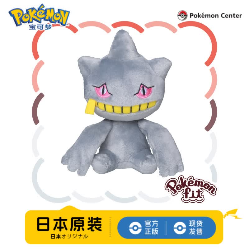 宝可梦正版【礼物】pokemonfit口袋毛绒玩偶玩具公仔皮卡丘潮玩周边娃娃 【正版宝可梦】风暴娃娃14.5×10×13.5cm 【假一赔十 急速发货】(日版彩牌-原装原版)