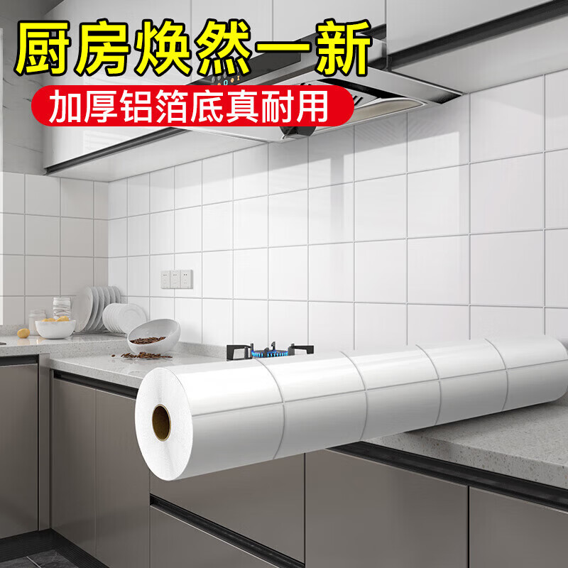 菲翔厨房贴纸防水防油自粘耐高温墙壁贴墙防油纸加厚铝箔壁纸厨房墙纸 白色(铝箔底真防油 易打理） 60cm宽X2米长