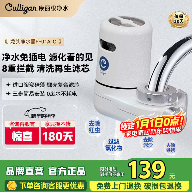 康丽根净水器水龙头过滤器家用非直饮自来水前置超滤厨房净水机 一机二芯