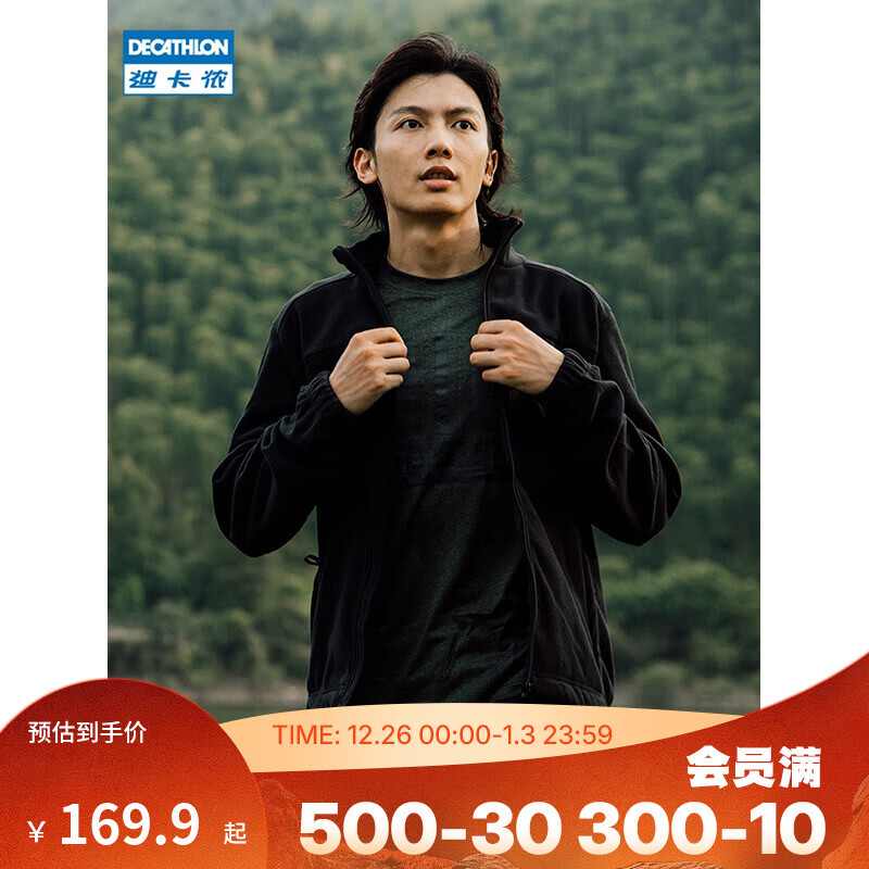迪卡侬户外抓绒衣加厚外套内胆男士摇粒绒拉链衫保暖夹克冬季冲锋衣内胆 黑色 L