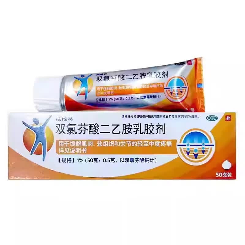 [扶他林]双氯芬酸二乙胺乳胶剂 50g 1盒装 50g
