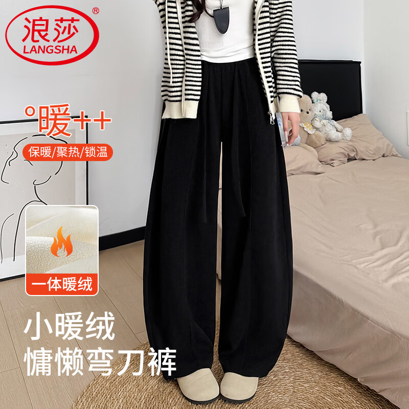 浪莎灯芯绒弯刀裤女秋冬季2025新款加绒宽松显瘦直筒美拉德休闲阔腿裤 黑色 冬季加绒 M （适合106-120斤）
