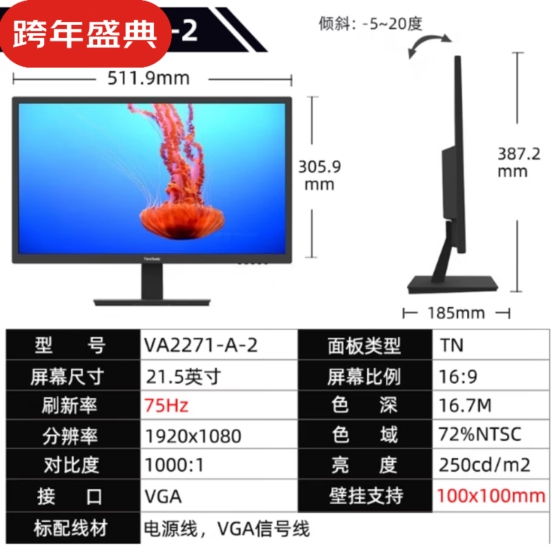 優(yōu)派（ViewSonic）27寸IPS屏100Hz護眼濾藍光無邊框家用辦公電腦顯示器 VA2271 21.5寸 1K VGA 官方標配