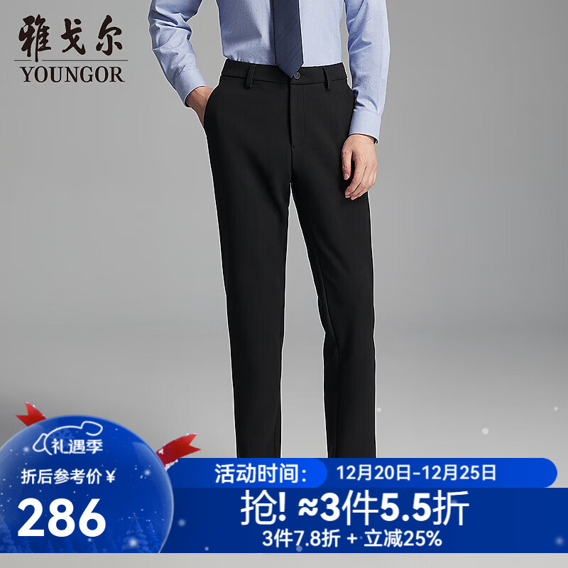 雅戈尔（YOUNGOR）休闲裤子男士石墨烯底布复合面料双重保暖休闲裤舒适挺括2025新品 黑色VCZZ319922AWA 34 175/84A （2尺6）86cm