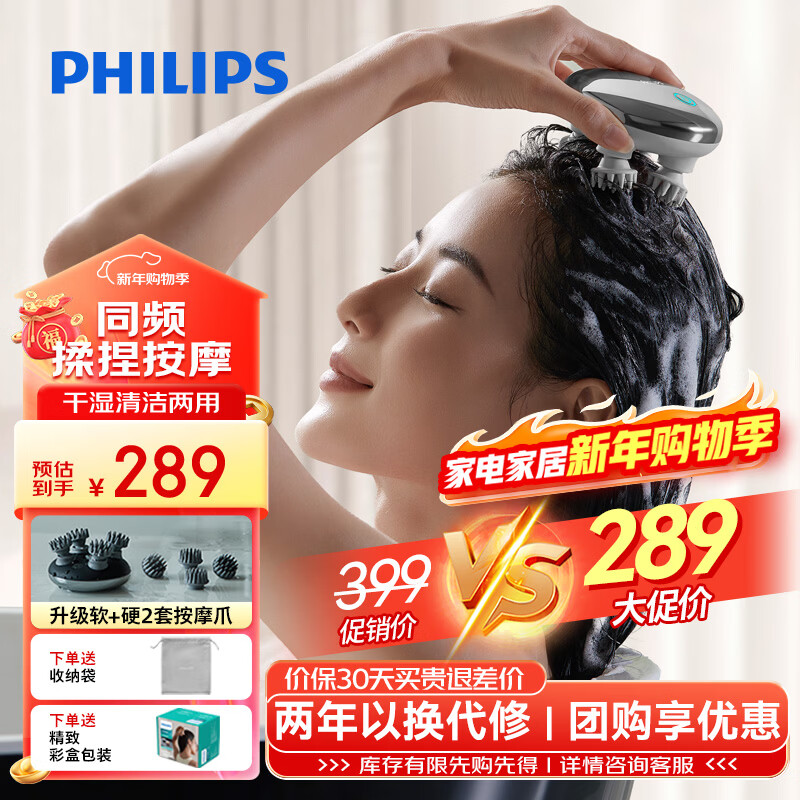 飞利浦（PHILIPS）智能按摩器按摩爪 电动按摩仪护发滋养头部按摩仪器防水淋浴送男女友老婆生日圣诞礼物3101H灰