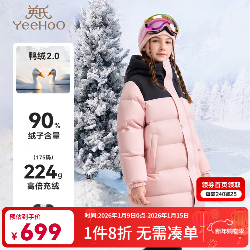 Ӣ�ϣ�YEEHOO����ͯ���޷���Ůͯ�������������������±�ů��װ�д�ͯװ��Ʒ ���⳱��-ǳ�� 140 369Ԫ