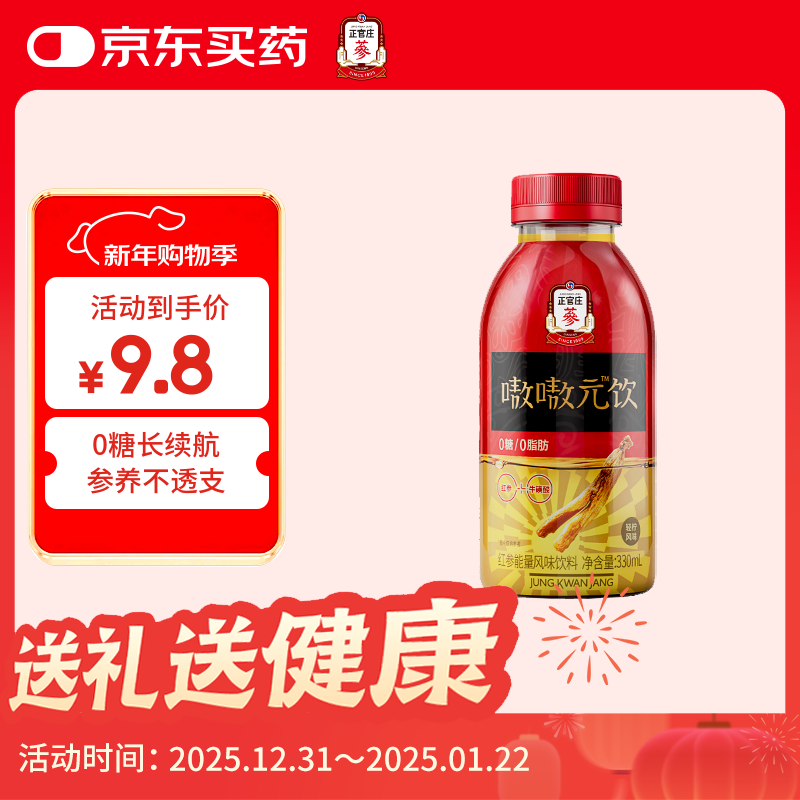 正官庄一瓶装正官庄嗷嗷元饮330ml*1瓶红参牛磺酸能量风味饮料