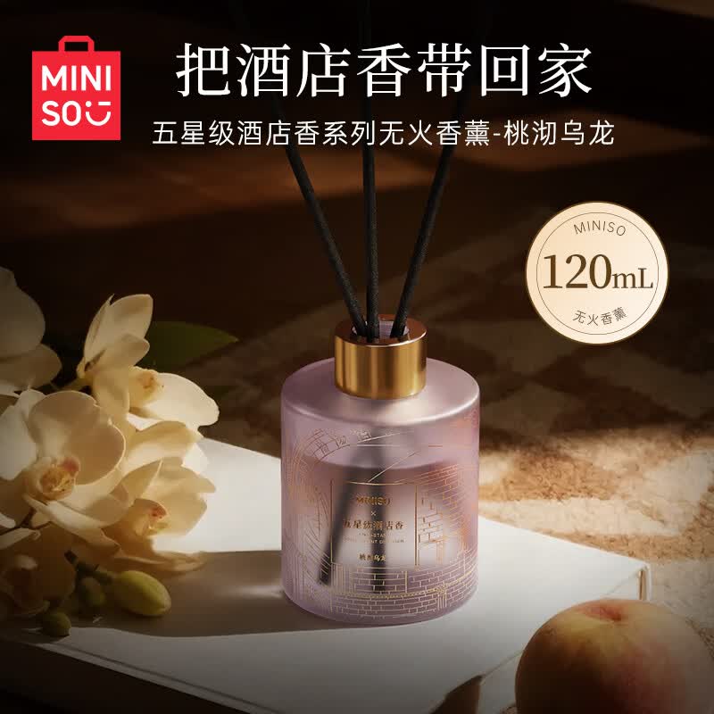 名创优品（MINISO）五星级酒店系列无火香薰室内厕所清新剂新年礼物桃沏乌龙120ml