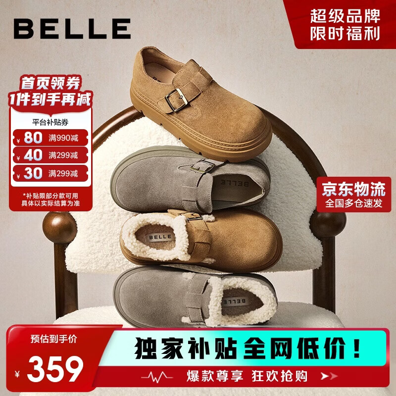 百丽厚底保暖毛毛鞋女2025冬新二层牛皮复古勃肯鞋JD009DM5 灰毛里 37