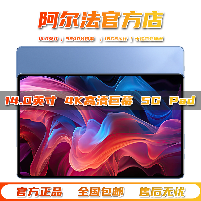 阿尔法博士国行Pad Pro2026新款16英寸平板电脑4K超清全面屏全网通5GWiFi十核16GB运行网课学习机游戏二合一 【星空蓝】2026新款13英寸旗舰性能版 【16GB+1TB】