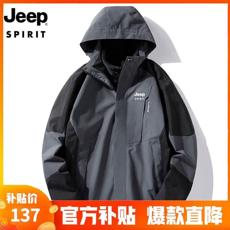 JEEP SPIRIT吉普 冲锋衣男女情侣款三合一加绒外套夹克户外防风保暖滑雪服 男深灰/单层 L