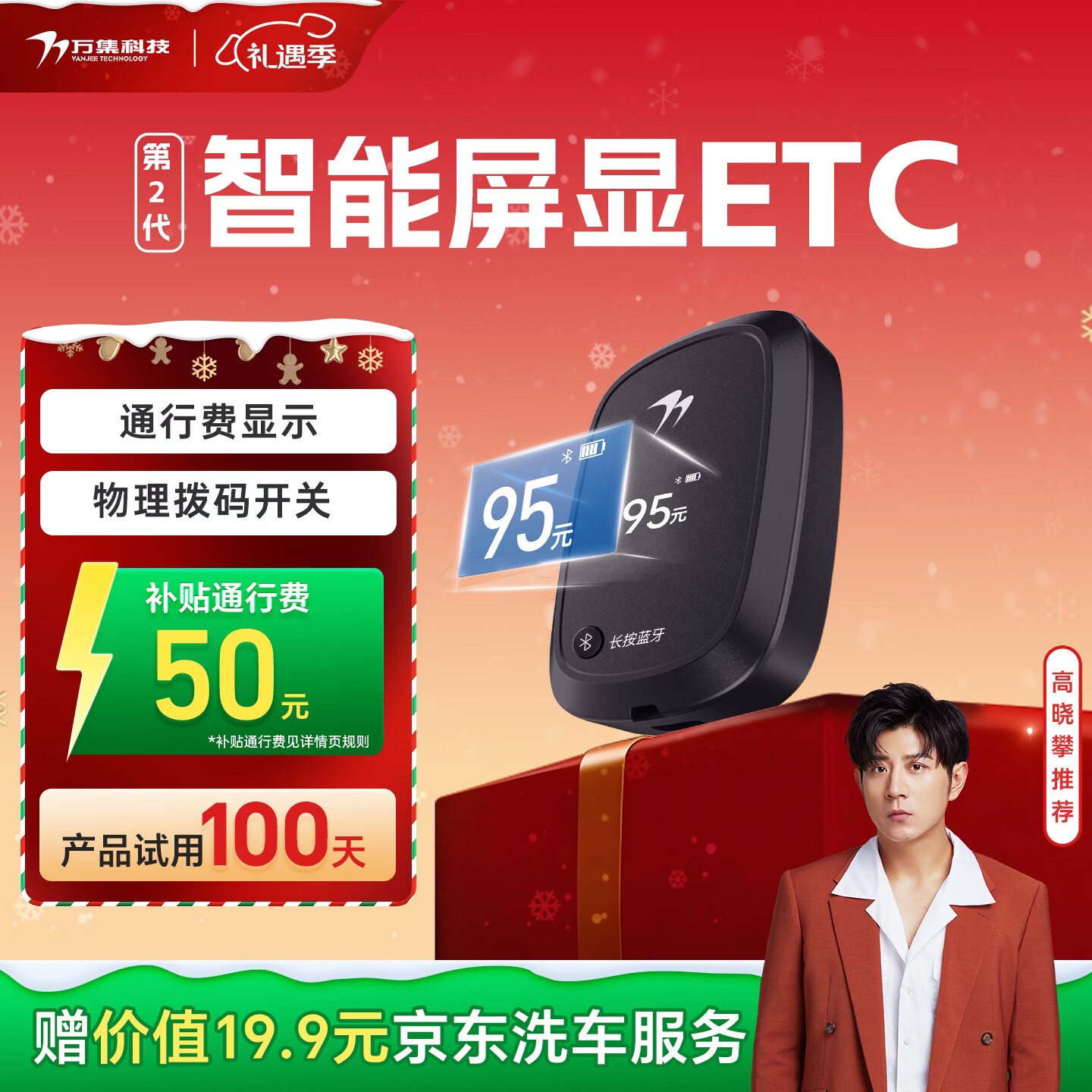 �򼯿Ƽ�2025�����������޿�ETC�����豸 ΢�ſ۷��޷�����޺�Լ��