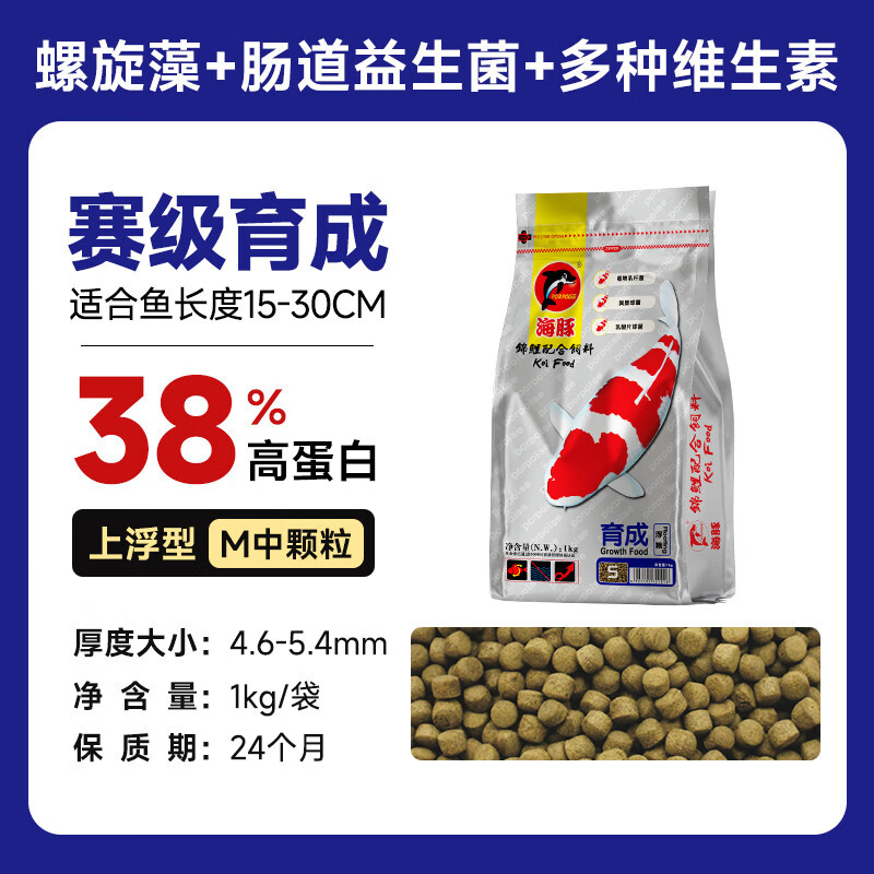 海豚采購產(chǎn)品海豚錦鯉魚飼料，發(fā)光，增肥，健美魚飼料，金魚通用大顆 賽級育成2斤中粒_適合長度30cm以內(nèi)
