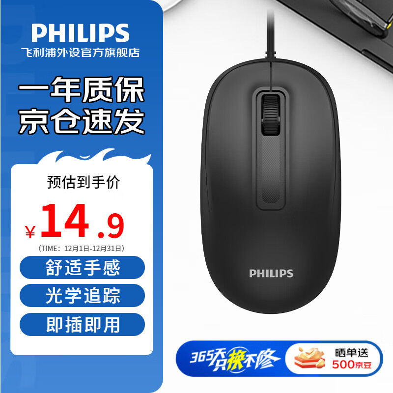 �����֣�PHILIPS��M1��M6��������� ����칫���  USB���弴�� �����ֶԳ���� ��Ů��mac�ʼǱ�̨ʽ���Լ��� M1��ɫ��USB���ߡ� 4.9Ԫ