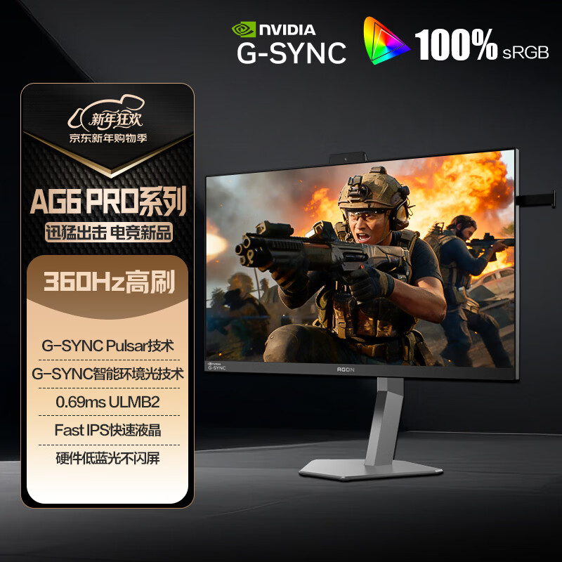 AOC����27Ӣ��2K 360Hz FastIPS G-SYNC Pulsar���� ULMB2 Ӳ�������� PS5��Ϸ�羺��ʾ��AG276QSG2 4999Ԫ