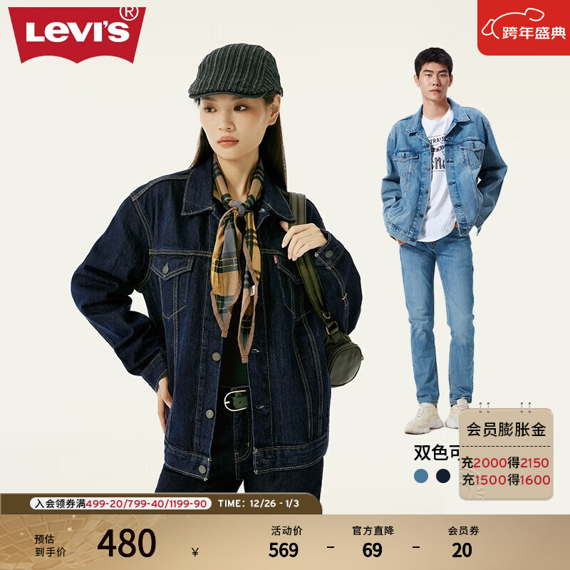 Levi's李维斯情侣同款美式经典复古休闲时尚潮牌修身牛仔夹克外套 深蓝色 L