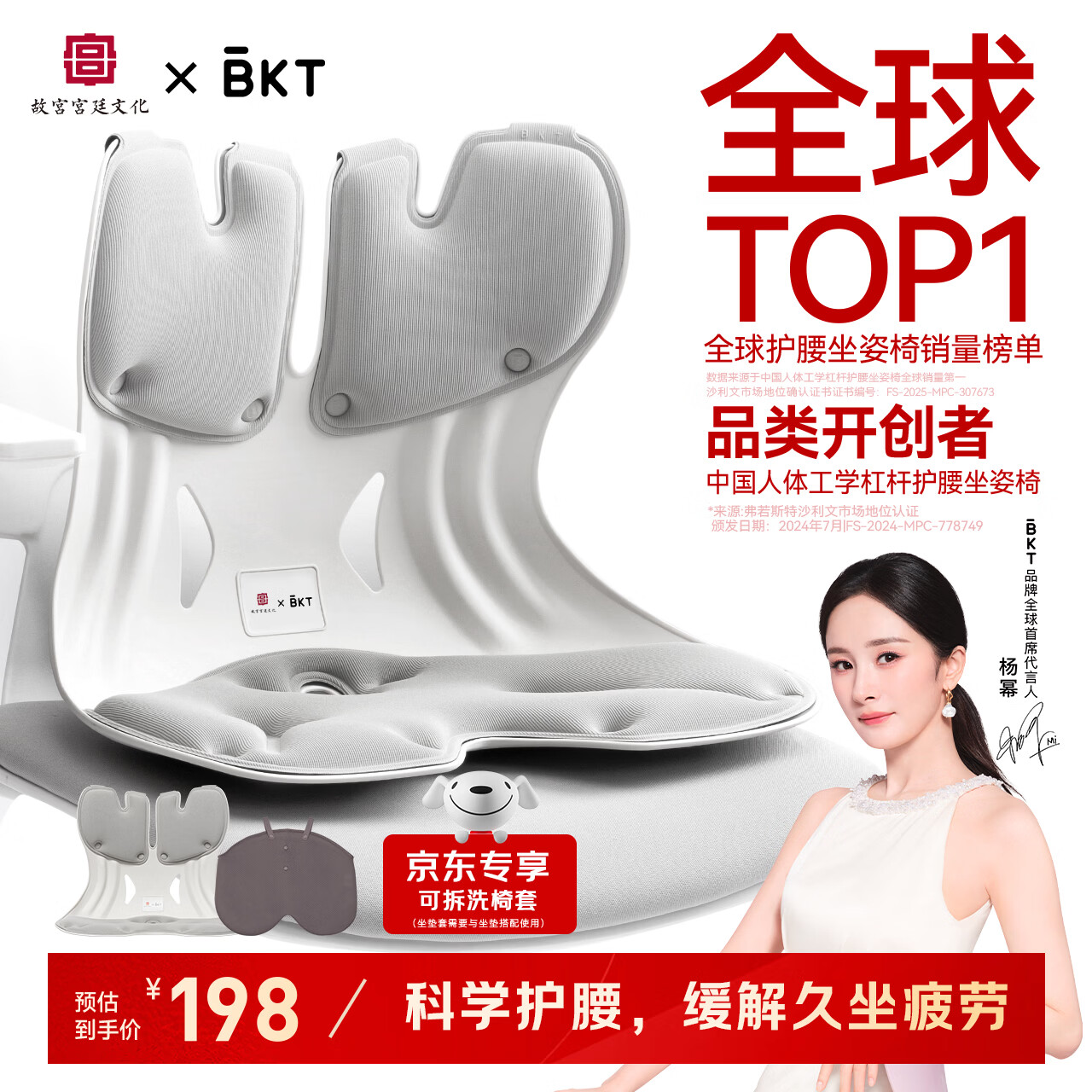 BKT护腰坐垫办公室腰靠垫人体工学椅子坐垫久坐神器腰靠垫送男生礼物