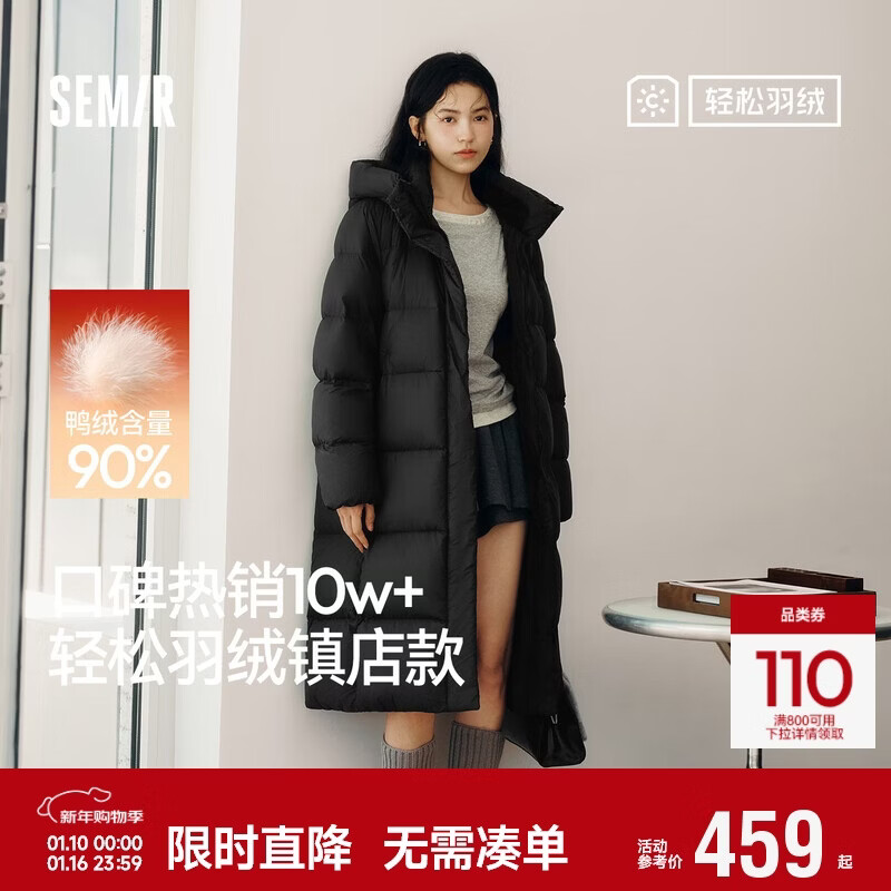森马（Semir）陈都灵|90绒子羽绒服女25冬长款三防抗静电连帽外套109725113001