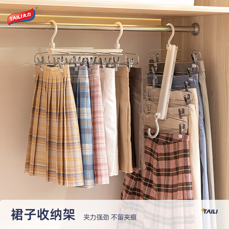 太力可折叠裤架无痕折叠裙夹防滑多功能jk裙收纳神器裙子收纳架 折叠裙夹 1个