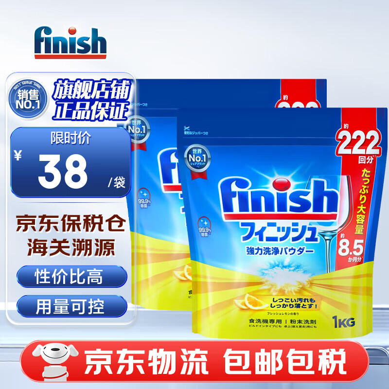 ������finish�����������ϴ�������һϴ���ϴ���ϴ�Ӽ�ר�ö�Ч��һ���� 1kg 2�� �������ϴ�������ζ ��ѯ�ͷ��о�ϲ 65.08Ԫ