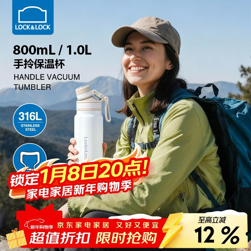 乐扣乐扣(LOCK&LOCK)探索保温保冷运动杯壶便携大容量水杯子军训水杯【年会福利】 米色 800ml 京东折扣/优惠券