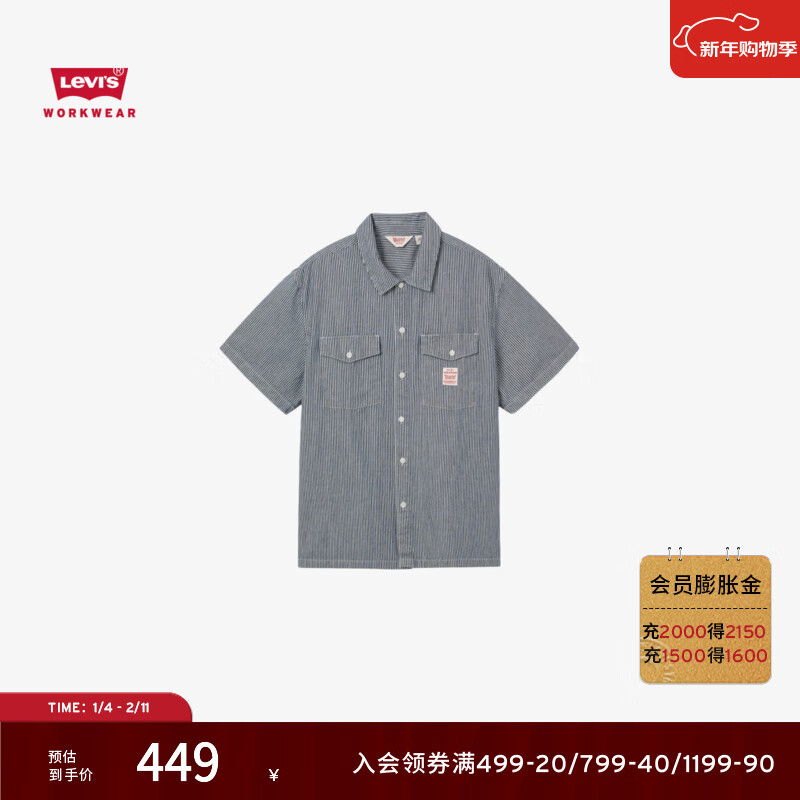 Levi's【商场同款】李维斯巴恩风25年新款男士休闲条纹衬衫003O1 蓝白条纹 L