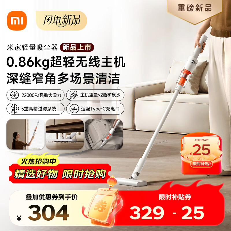 米家【爆款新品】小米轻量吸尘器 超轻主机 无线手持车载家用吸尘器 大吸力长续航 便携可拆卸 吸猫毛 