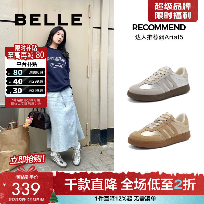 百丽（Belle）锦鲤德训鞋女鞋子商场同款银色休闲运动小白鞋板鞋A6P1DAM4 液态银 37 (235mm)