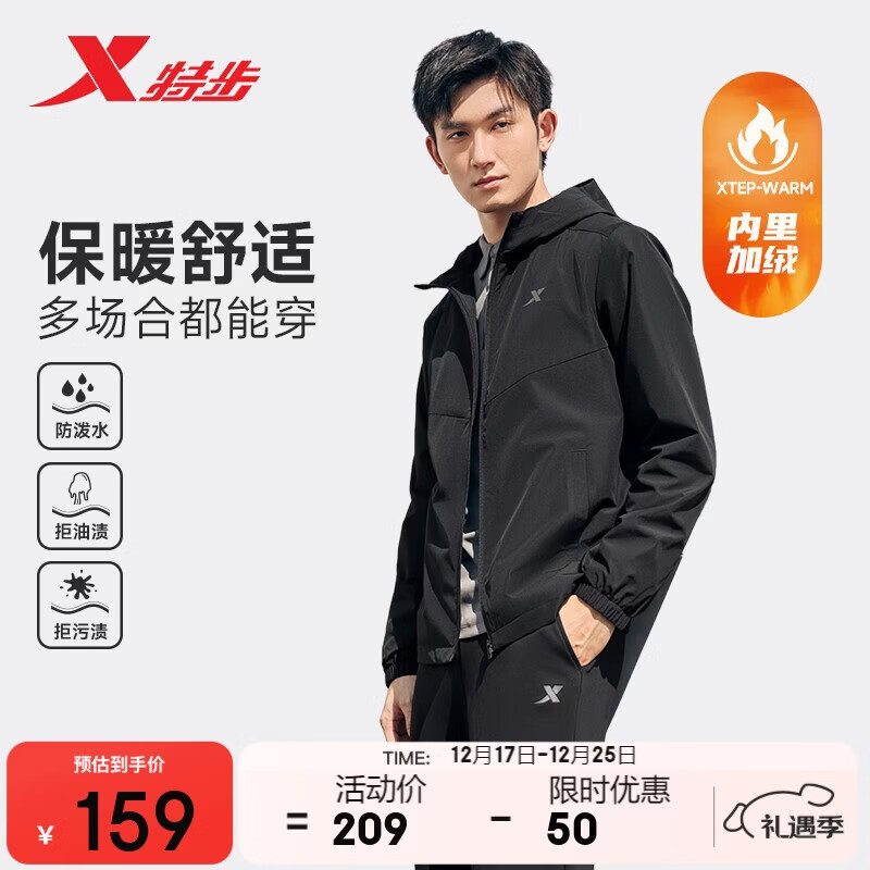 特步加绒外套男子上衣防泼水夹克三防户外运动双层风衣简约百搭