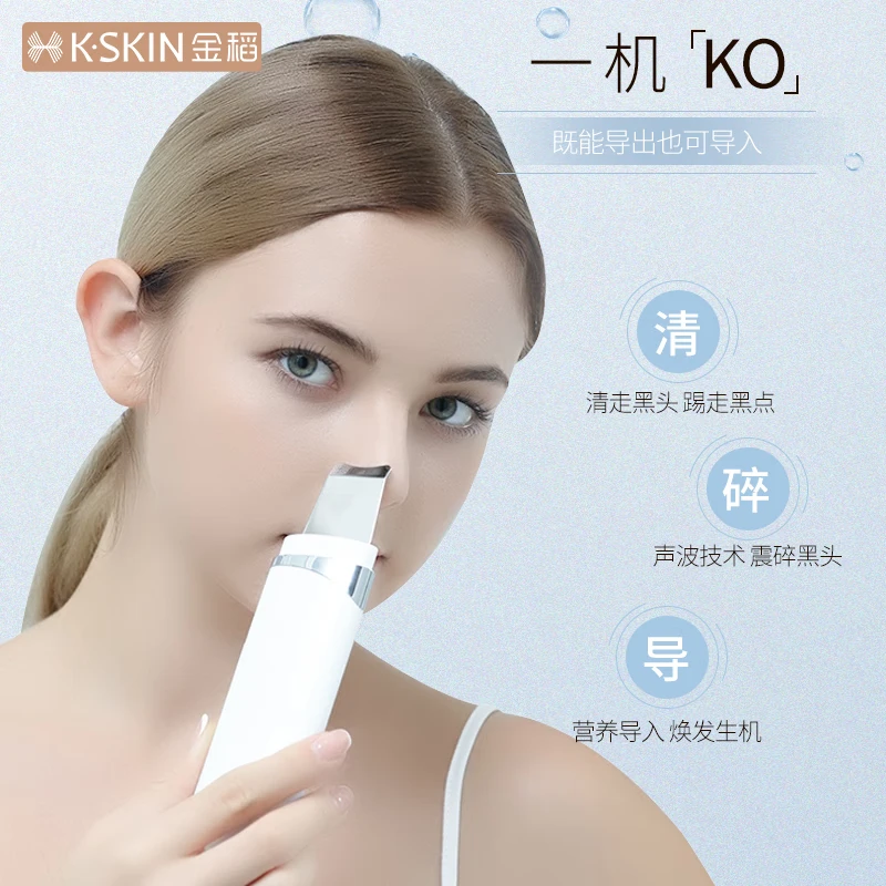 金稻黑头铲清理黑头仪神器洁面仪超声波铲皮机面部工具化妆镜大排灯面罩蒸脸仪护肤搭档礼物 【美容院同款】黑头清洁铲皮机